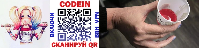 что такое наркотик  Дмитриев  Codein напиток Lean (лин) 