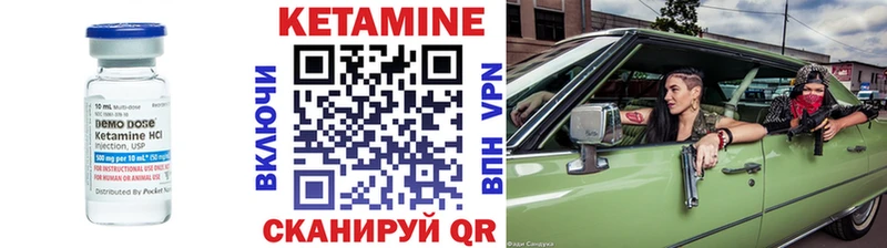 Кетамин VHQ  Дмитриев 