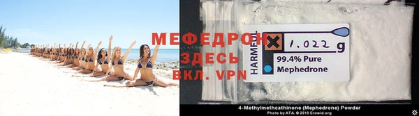меф VHQ Алексин