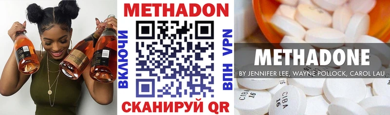 Метадон кристалл Дмитриев